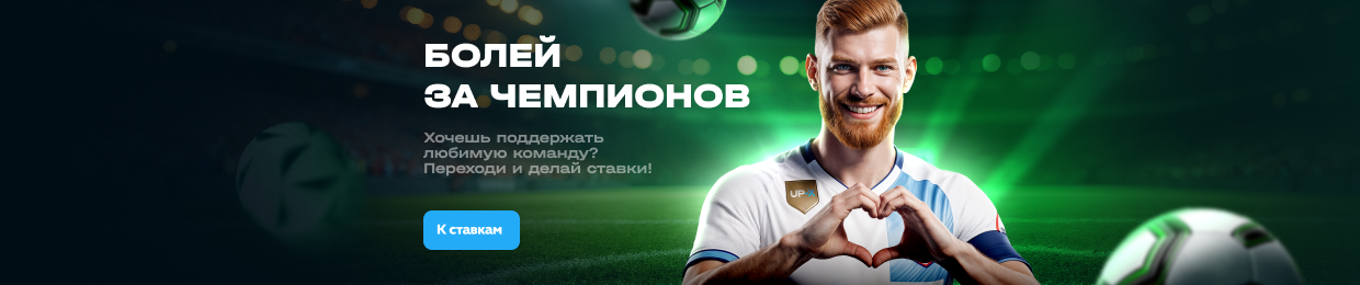 Ап Икс — Официальное Зеркало сайта